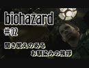 【biohazard HD REMASTER】ナイフ縛りで初実況 リハビリのハイキング篇【#02: 聞き覚えのあるお馴染みの挨拶】