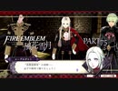 【ファイアーエムブレム 風花雪月】美男美女達と一緒に世界を救う名作をオジサンが一生懸命にやる part75【踝猫背】