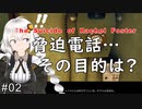 【The Suicide of Rachel Foster】映画『シャイニング』を思わせる廃ホテルが舞台のホラーゲーム：02【VOICEROID実況】