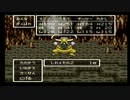 sc^世紀末蒼き救世主伝説ＤＱ６を実況プレイ　５９