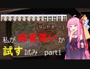 私が麻雀強いか試す試みpart1(1-7半荘)　麻雀動画のフリした飯テロ動画になりました。　飯は一蘭のラーメンとご飯と替え玉　2021/11/02