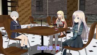 【艦これ】　暁型四姉妹の日常　二三二　【MMD紙芝居】