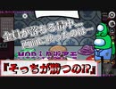 『そっちが勝つの！？』クルー【Among us】MOD入り近アモ#118