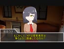 【クトゥルフ神話TRPG】半狂人共の「誰が殺した」#03