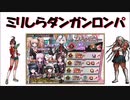 【城プロ紙芝居】210.ダンガンロンパのミリしらやってみた　門絶と-絶壱-（難しい）