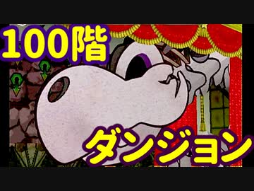 神アクション ✖ 紙ゲー！ペーパーマリオRPG【初見実況プレイ】part69