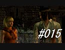 バイオハザード4 #015