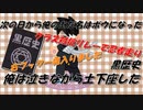 【2chの面白いスレ】俺の勘違い黒歴史を聞いてくれ【ゆっくり解説】