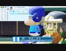 【アイマス×パワプロ】熱闘！シンデレラリーグ part69【第六節 第9試合】