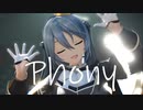 【MMD】フォニイ／Phony【YYB式改変初音ミク】