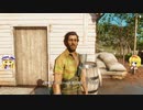 【ゆっくり実況】マリアリのヤーラでヤラかしました part7【FARCRY6】