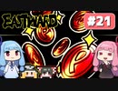 第21回『イーストワード EASTWARD』やってくよー【VOICEROID実況】