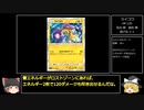 【PTCGO】ポケモンカードオンラインゆっくり実況　Part8