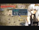 【グローランサー2】さらにノンストップな感動がしたい実況プレイ【その20】