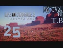 【初見】アメリカやっぱおっきいな LIFE is STRANGE2 part25