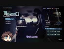 アクション苦手でもできるHAHでSラン取得～ ミッション3 ～【DMC5SEゆっくり実況】