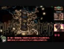 Library of Ruina 残響楽団ソロ&コアページ縛りRTA(2:34:39) part1