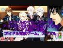 何も知らない男がアイドリッシュセブンを初見プレイしたらハマるのか！？part18