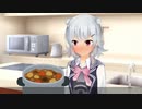 【cevio劇場】愛情込めた六花ちゃんカレー【小春六花・弦巻マキ】