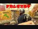 【7Days to Die】ナカシオマルチ１３