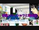 何も知らない男がアイドリッシュセブンを初見プレイしたらハマるのか！？part19