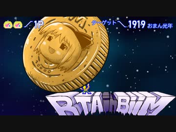 メガトンキャッチボール ＋ RTA in biim 2021 Winter 応援