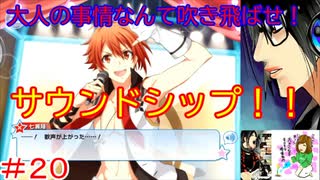 何も知らない男がアイドリッシュセブンを初見プレイしたらハマるのか！？part20