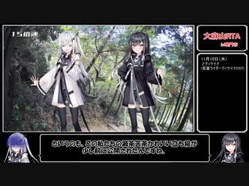 【リアル登山アタック】山名がまずい大麻山RTA【coefont】