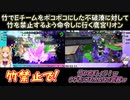 【スプラトゥーン2】竹でEチームをボコボコにした不破湊に対して竹を禁止するよう命令しに行く鷹宮リオン【にじさんじ切り抜き】