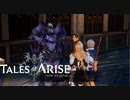 【ゆっくり実況】Tales of ARISE【41戦目】