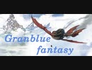 グラブル 大空へ
