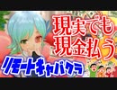 【縛り実況】コロナ禍だし二次元キャバクラで実際にお金払ってみた【ドリームクラブZERO】Part23