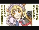 小林さんちのメイドラゴンのトールちゃんを描いてみた「イラストメイキング解説付き」