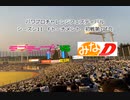 【PCFシーズン11・Fトーナメント】ラブライブvsみなD_Part1
