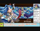 【城プロＲＥ】ヘルの遊戯場　ニヴルヘイム　～六層～　１２審議攻略【ボイロ解説】★４～６（＋改）＋モンさん