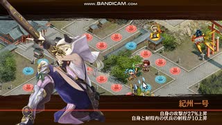 城プロRE「天下統一 第54話 気比神護～若狭(難)平山」 ☆３改以下６人