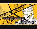 【ニコカラ】大黒天／RuLu off vocal