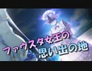 【実況】あいりすミスティリア！初見プレイPart678
