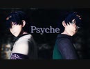 【にじさんじMMD】プシュケー(Psyche)【レオス・ヴィンセント】
