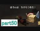 【ドラクエビルダーズ】サクッとストーリー初見攻略編【実況】part50