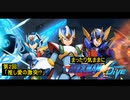 【ゆっくり実況】まったり気ままにロックマンX Dive【ランクマ エックス編-2】