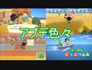 とりあえずアップデート来たんで色々やっていく　あつまれどうぶつの森実況プレイPart32