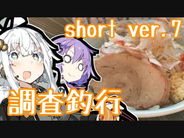 あかりの食材調達日誌 short ver.7
