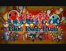 【ライブ風立体音響】Blue Rose Ruin 音源《太鼓の達人》 ※イヤホン/ヘッドホン推奨