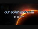 修正後【重音テト】our solar system!!!【オリジナル】