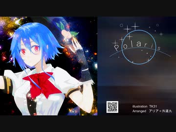 【東方アレンジ丸】polarois【有頂天変 〜 Wonderful Heaven】