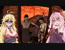 安価ゲーム好きの琴葉茜がアリゾナの大地を行く5