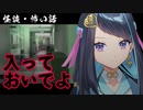 【怪談】遅刻した日の朝【小学校の怖い話】