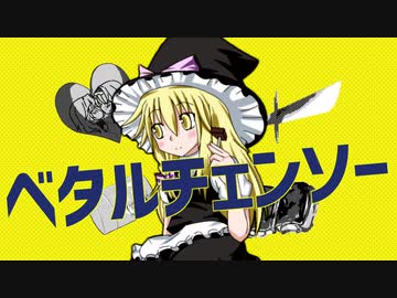 ベタルチェンソー