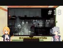 【This War of Mine】戦時下サバイバル生活＃１８【CeVIO実況】